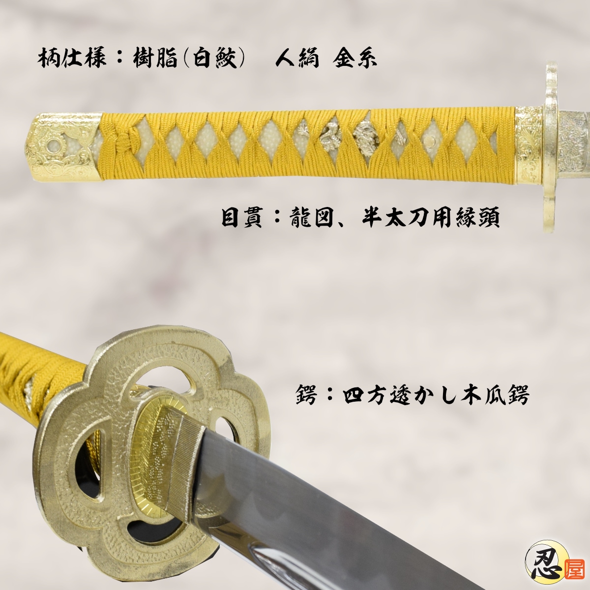 蜂須賀虎徹 模造刀｜【公式】模造刀・居合刀の専門店「忍屋」