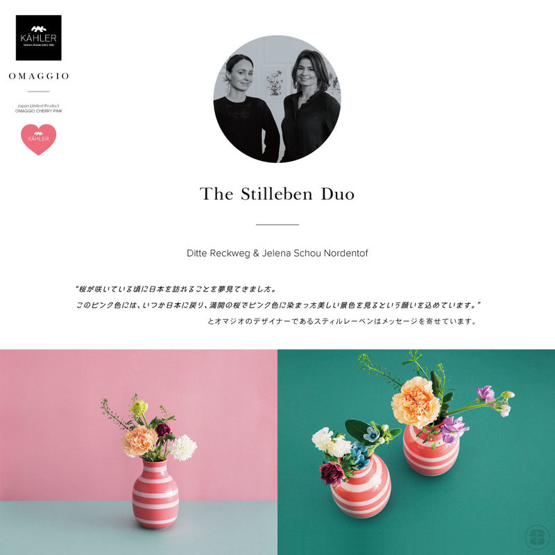 KAHLER OMAGGIO CHERRY PINK Japan Limited Product Stilleben