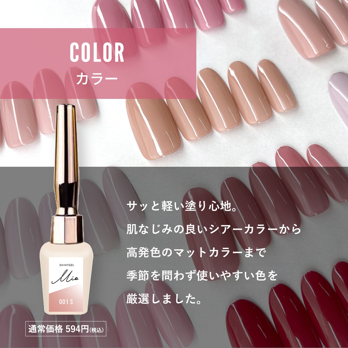 シャイニージェルMio 剥がせるジェルネイル ランプ付きギフトセット