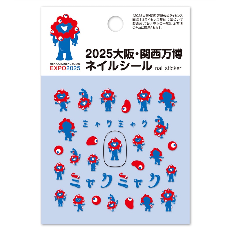 ツメキラ ネイルシール BA-MYA-101 2025大阪・関西万博 ミャクミャク