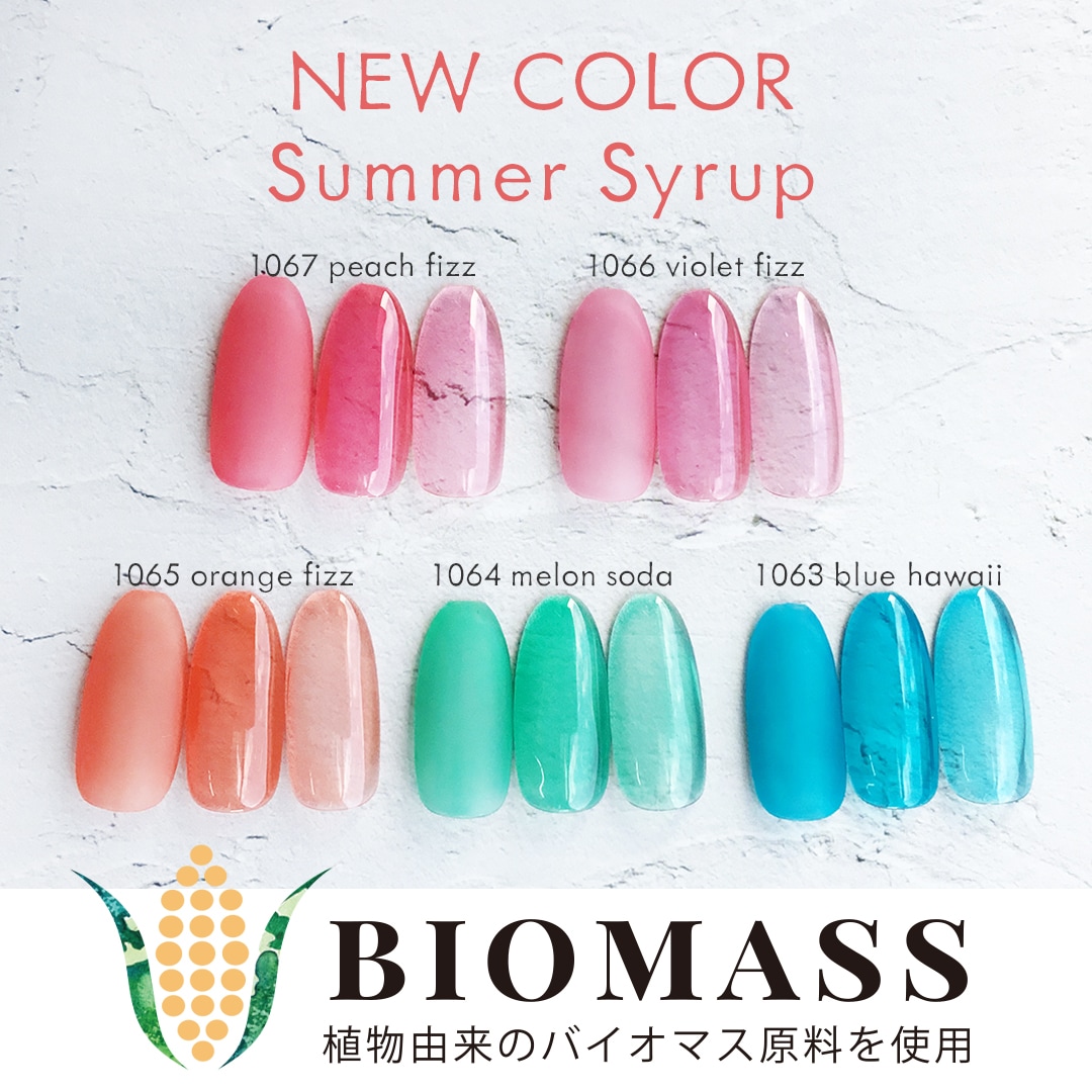 エラバイシャイニージェル 1064 メロンソーダ 2g カラージェル[UV/LED