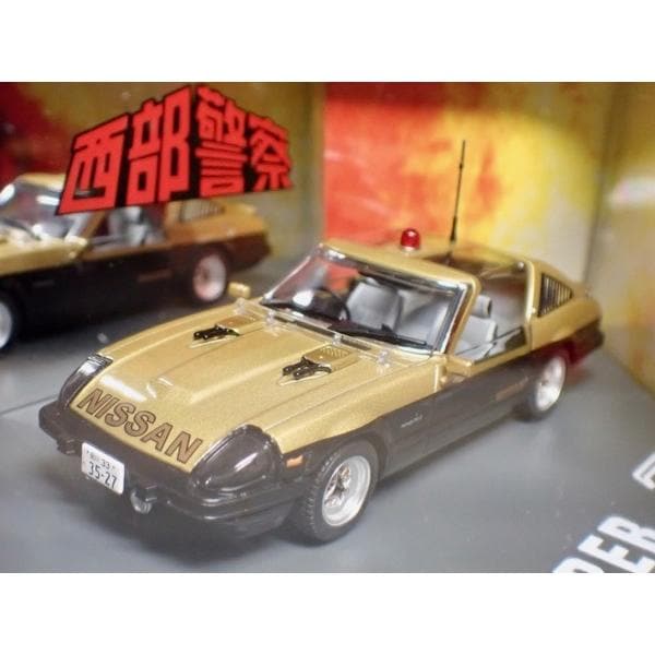 スカイネット 1/43 ダイキャストムービーコレクション No.23 西部警察