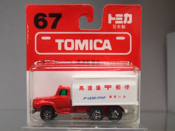 日本製 トミカ 67-5 日産ディーゼル 高速郵便車 | トミカ 赤箱／日本製