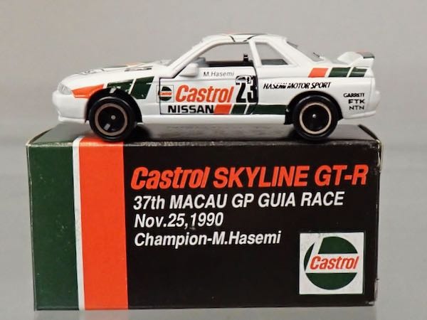 ガリバー特注 トミカ 84-4-11 Castrol 日産スカイラインGTR レーシング