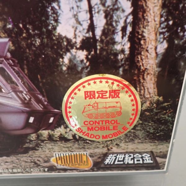 ミラクルハウス 新世紀合金 ITC メカニック 謎の円盤UFO シャドー