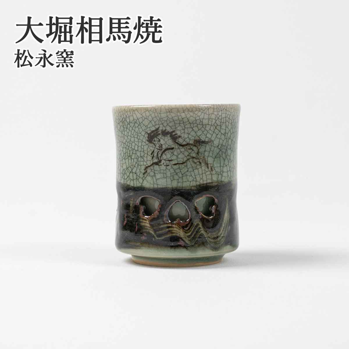カテゴリーで探す,湯呑み |福島県の伝統工芸品 大堀相馬焼WEB本店
