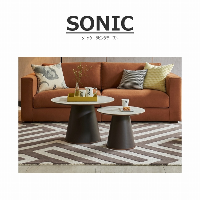 SONIC（ソニック）センターテーブル | LIVING,リビングテーブル