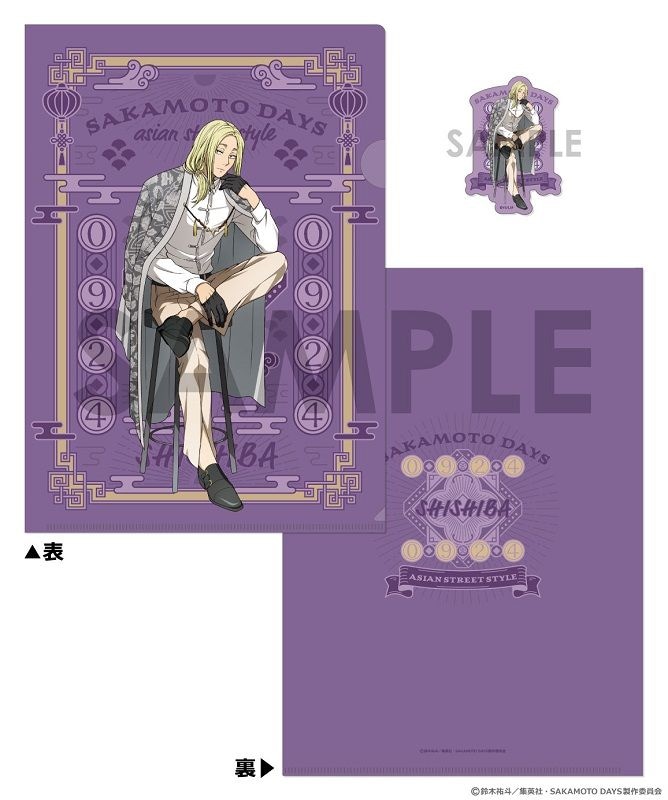 SAKAMOTO DAYS クリアファイル&ダイカットステッカーセット～ASIAN