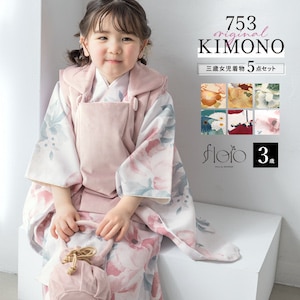 初着・七五三,三歳 | きもの館 創美苑