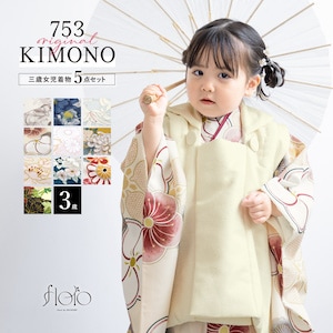 被布着物セット 753 ひな祭り 5点セット 三歳 衣装| きもの館 創美苑