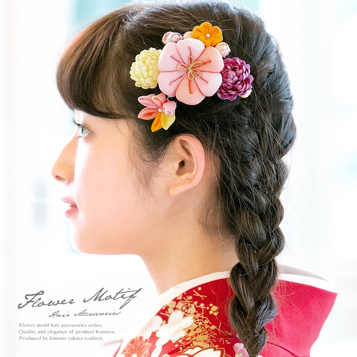 髪飾り つまみ細工 成人式 卒業式 袴 和装 振袖| きもの館 創美苑