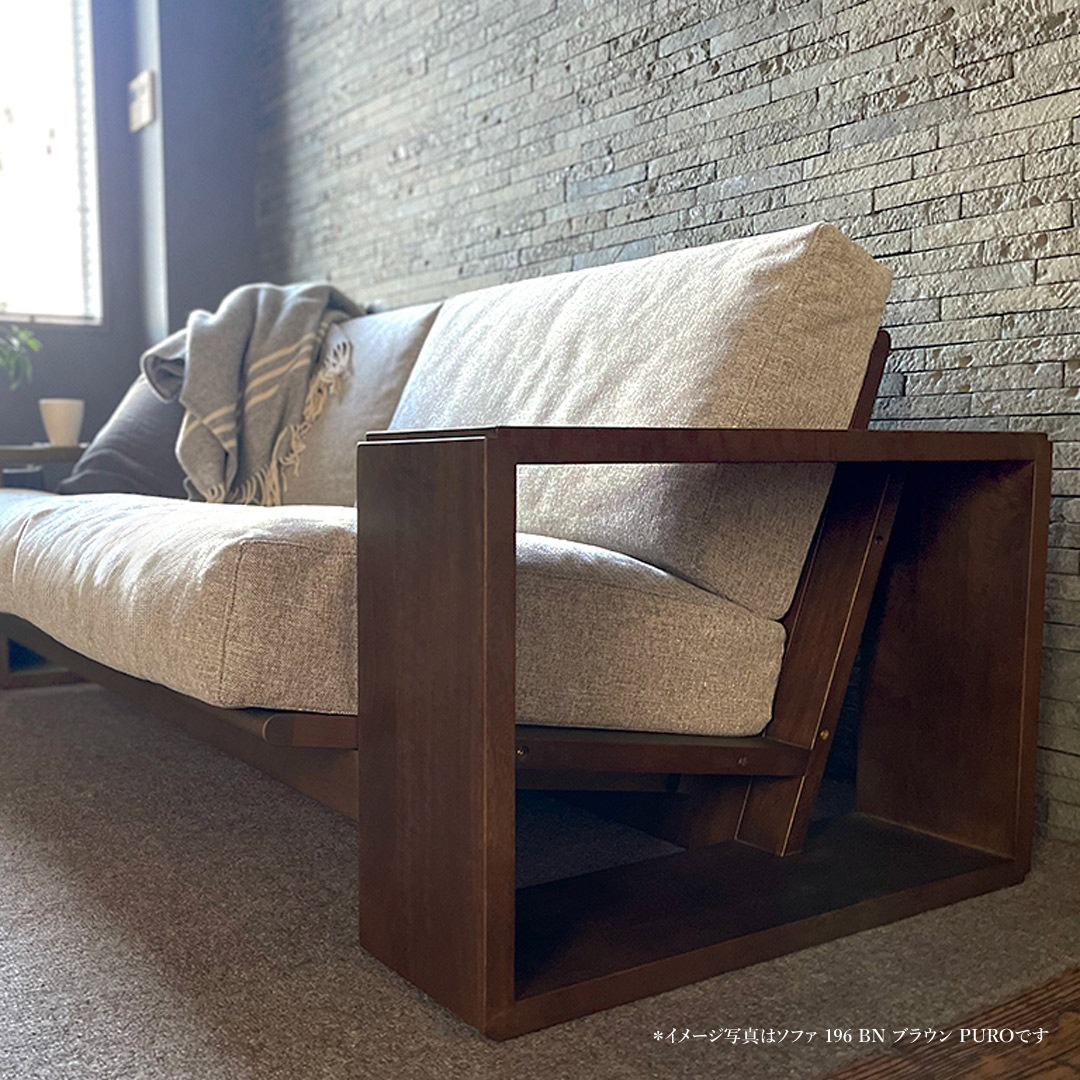 ソファ 224 BN ブラウン PURO ｜source公式オンラインショップ