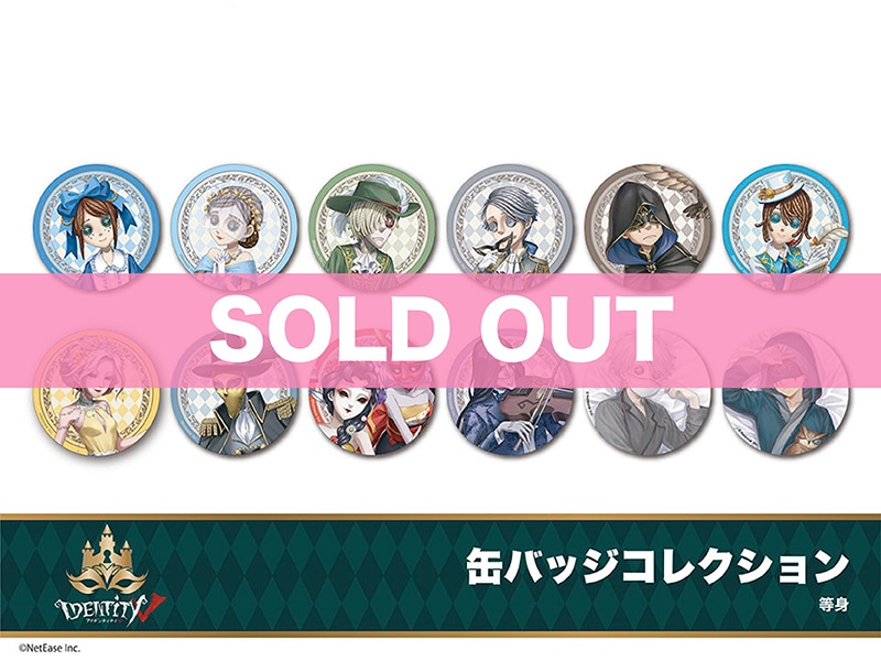 Identity V」ホテルコラボ第2弾 缶バッジコレクションBOX（等身