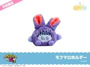 在庫】「吸血鬼すぐ死ぬ2」モフフサだっこぬいぐるみ（ドラルク