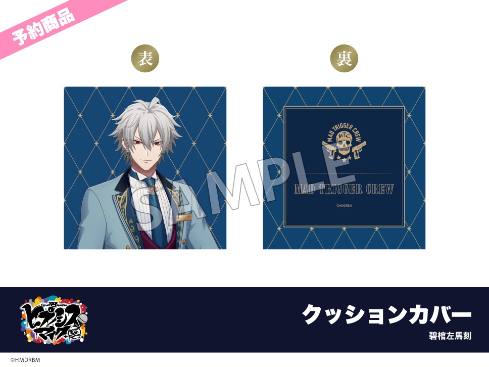 予約】映画「ヒプノシスマイク -Division Rap Battle-」ホテルコラボ