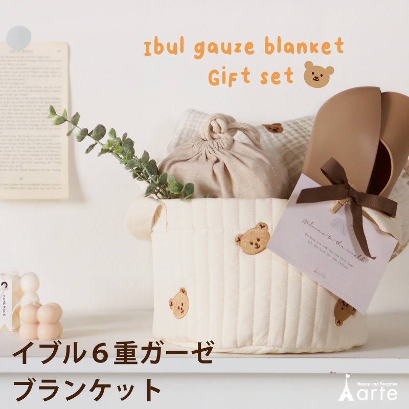くま柄6重ガーゼブランケットギフトセット 【スマイルディズ by arte】