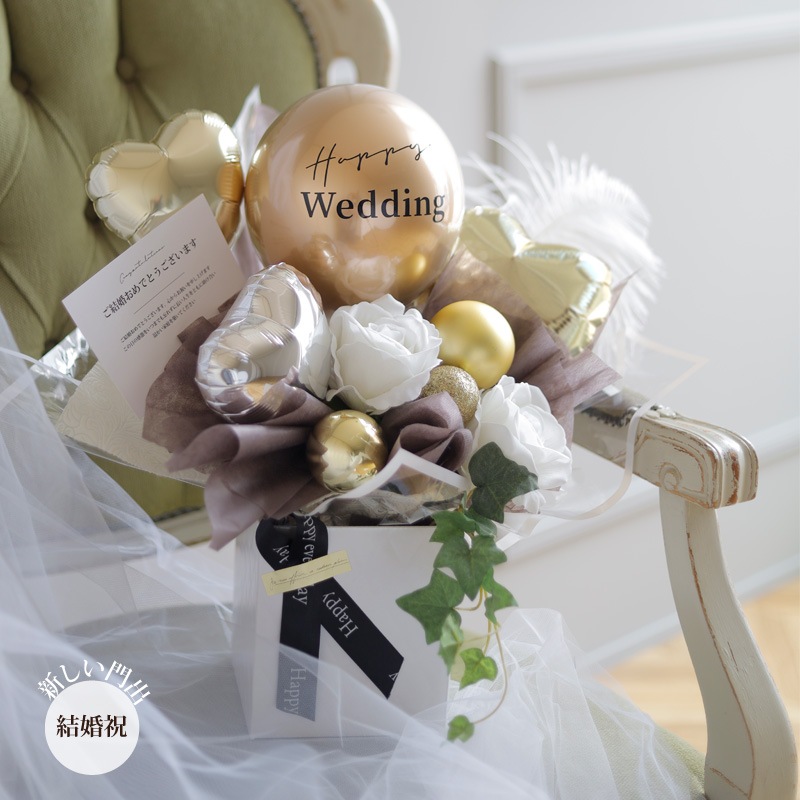 開店祝い 記念日に バルーンアレンジ ホワイトゴールド