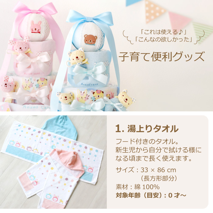 出産祝い 男の子 女の子 おむつケーキ 名入れ アナノカフェ すくすく