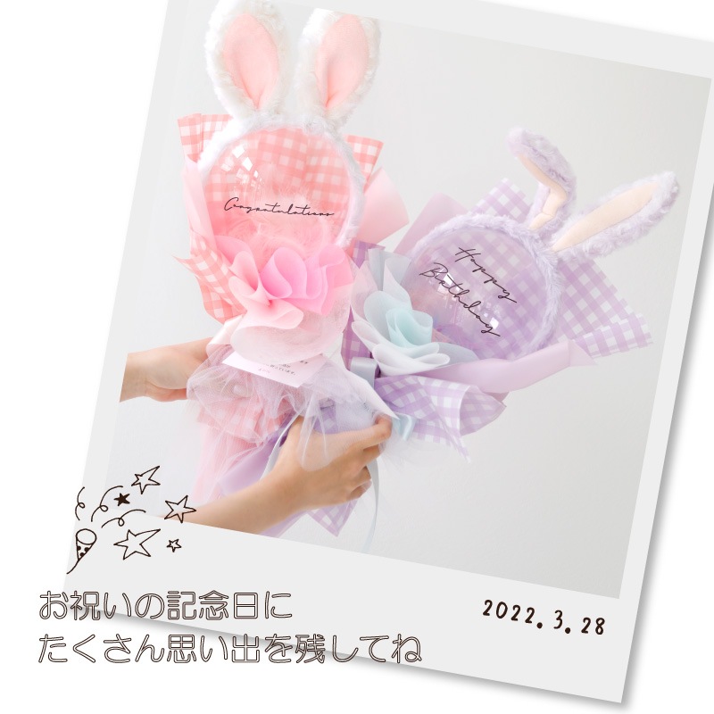 バルーンギフト バルーンブーケ カチューシャ うさぎ耳付き 【スマイル