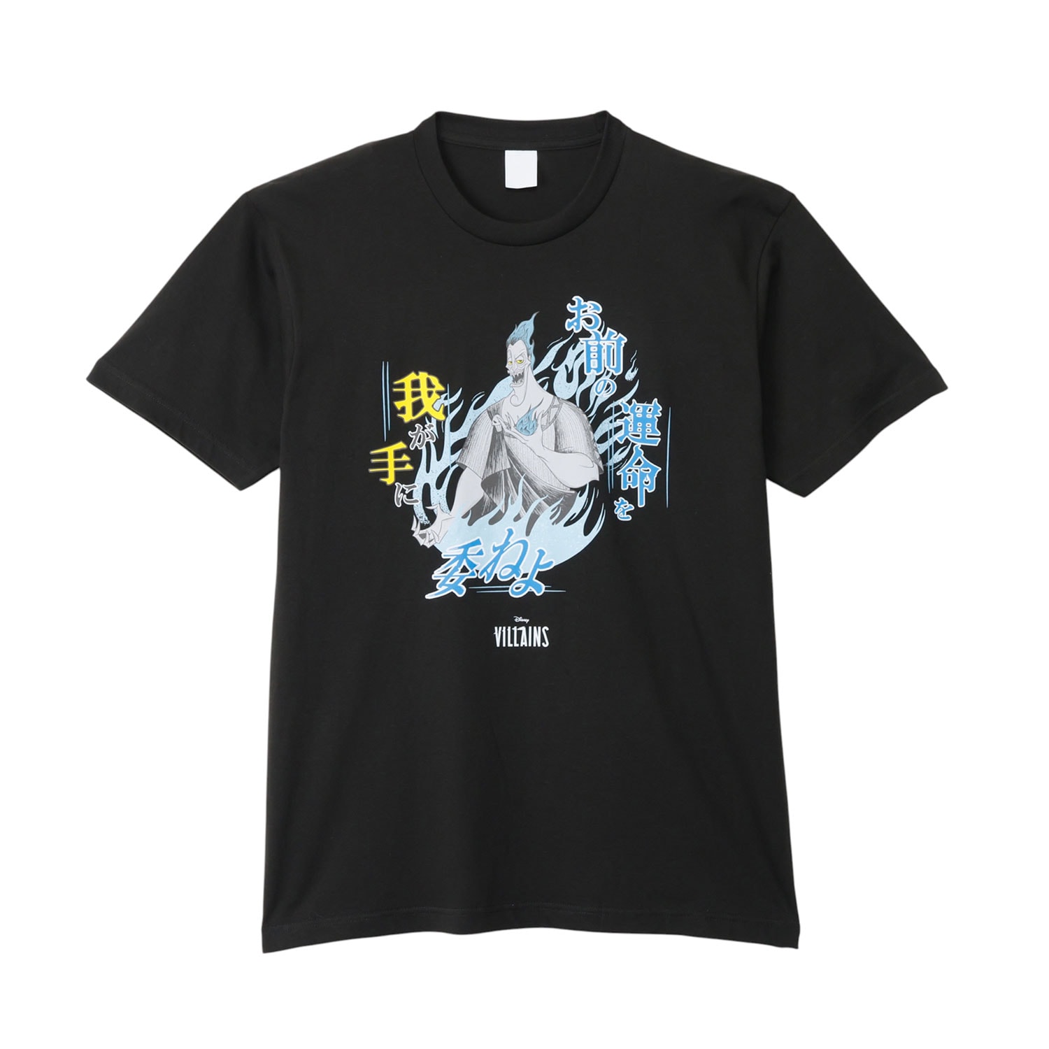 公式] メーカー直営 ディズニー パワーワード ヴィランズ Tシャツ