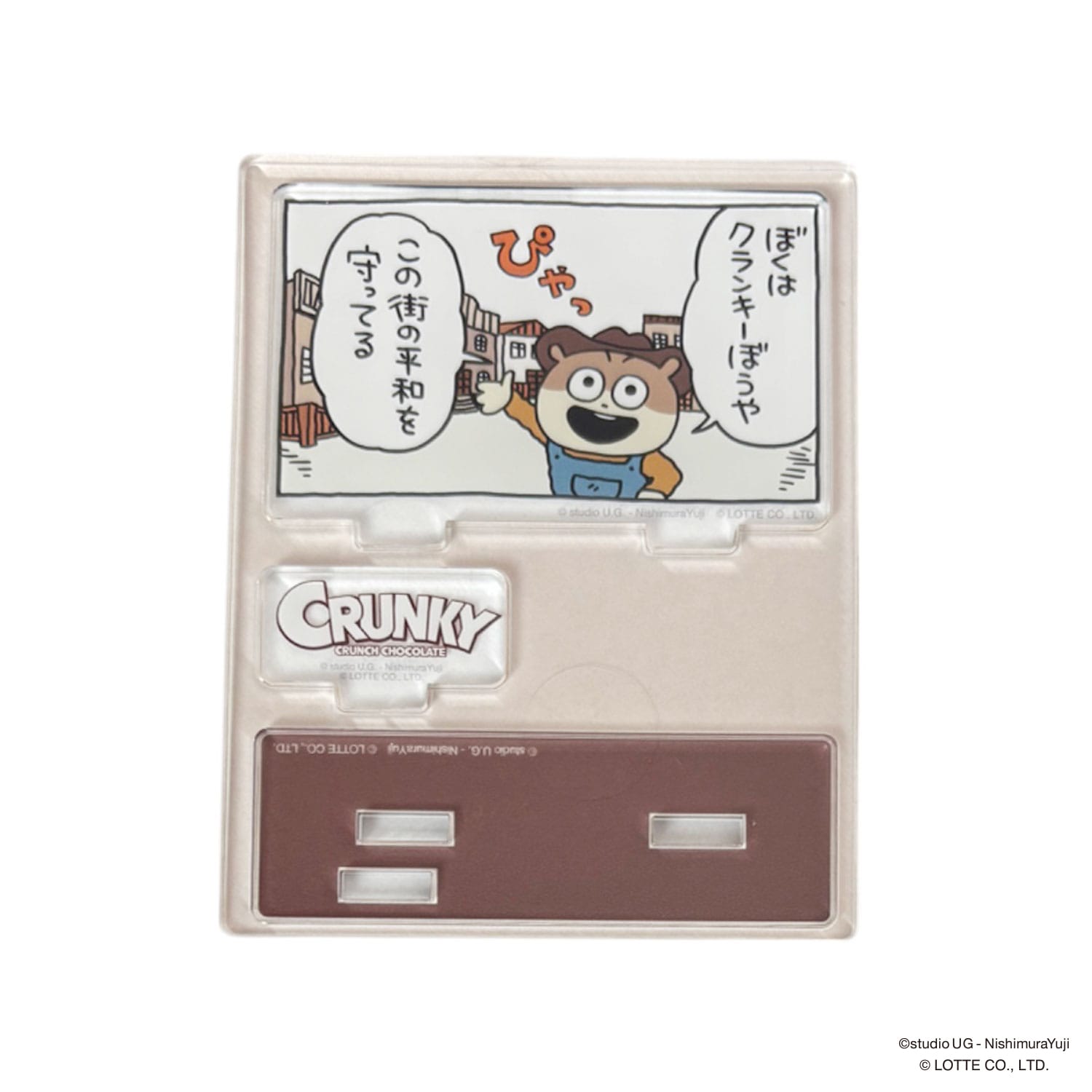 公式] （にしむらゆうじ） クランキーぼうや アクリルスタンド