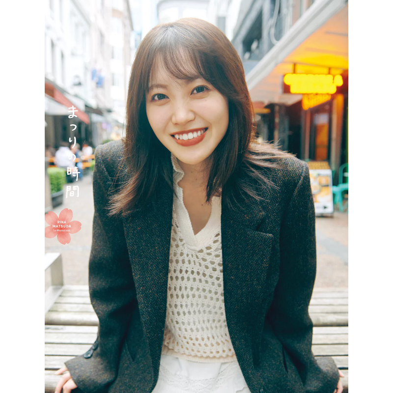 櫻坂46 松田里奈 1st写真集『まつりの時間』 三省堂書店限定ポスト