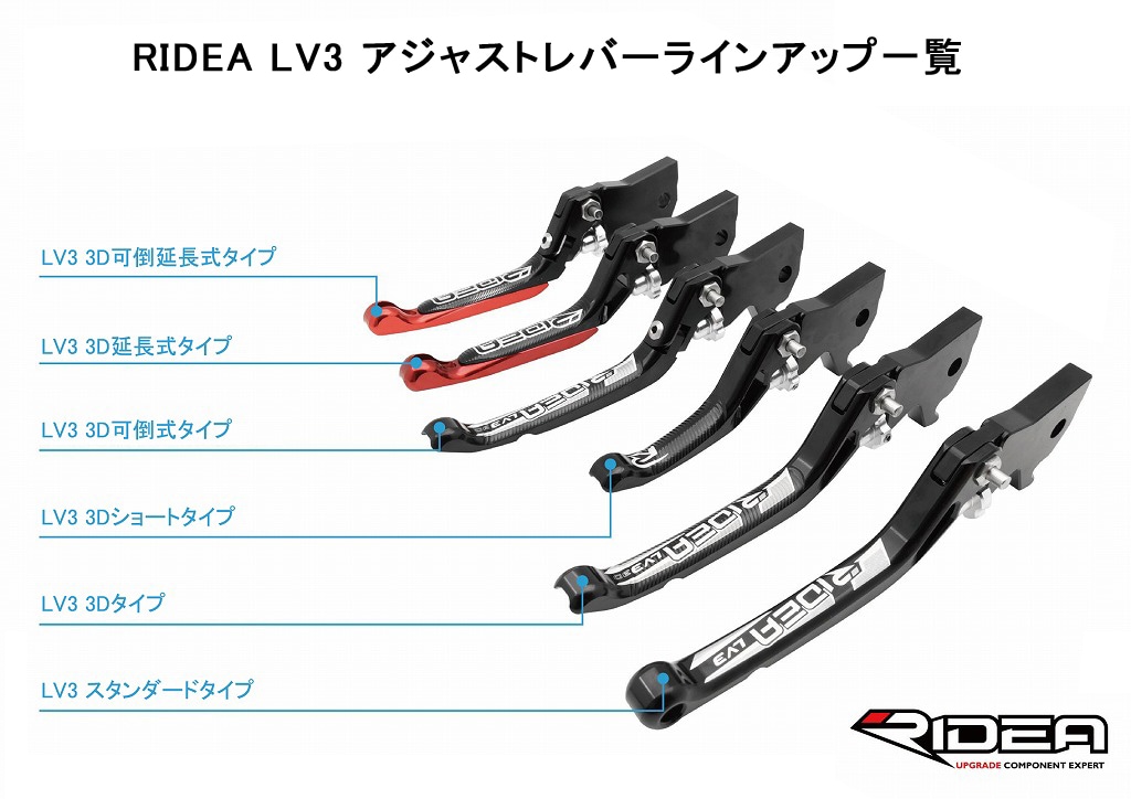 RIDEA 3Dスライド延長式ノブアジャストブレーキレバー 左右セット