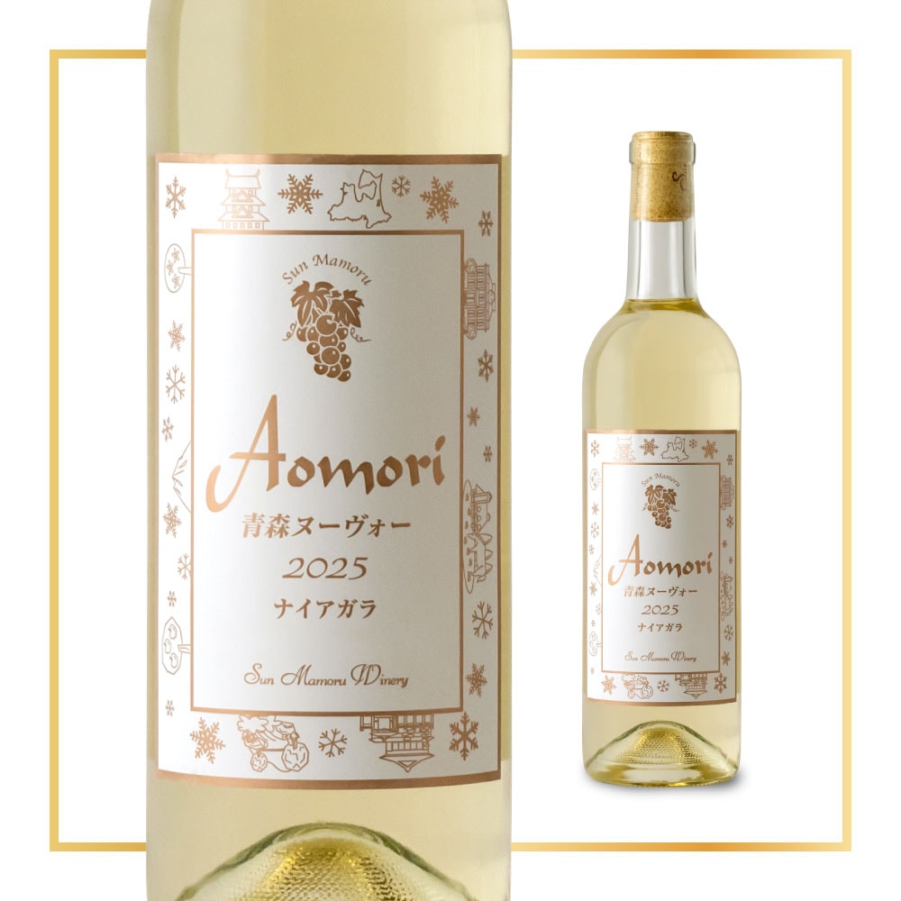 青森ヌーヴォー2025【数量限定11/20発売！】 | 青森ヌーヴォー