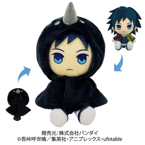 鬼滅の刃】Chibiぬいぐるみ UCHI-NOCOセット 冨岡義勇 鎹鴉Ver. | 鬼滅