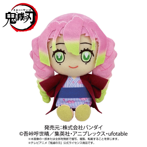 レア 鬼滅の刃 甘露寺蜜璃 にゃふぉるめ ぬいぐるみ vol.