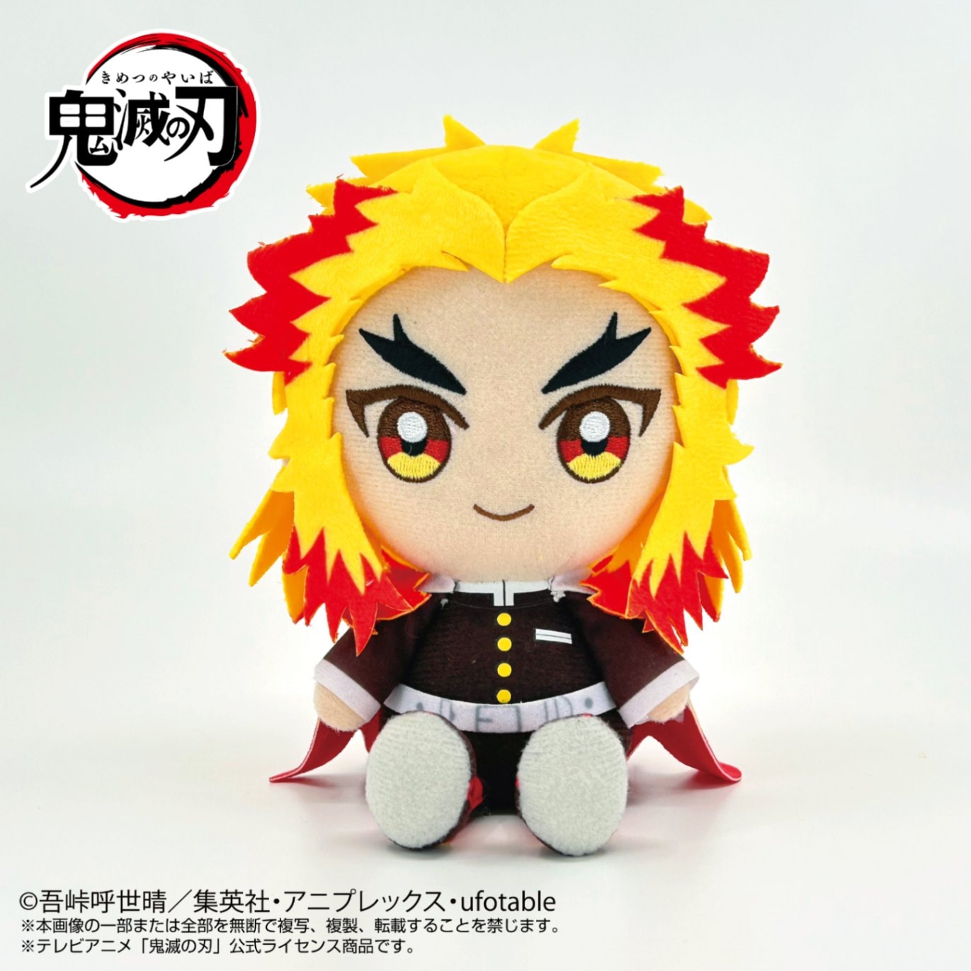 鬼滅の刃】Chibiぬいぐるみ 煉獄杏寿郎 Vol.2 | 鬼滅の刃 | shopぬい