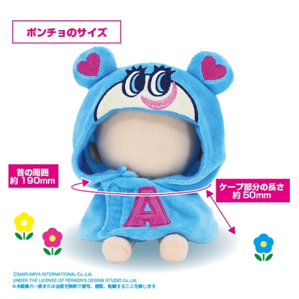 ANGEL BLUE/DAISY LOVERS】ANGEL BLUE Chibiぬいのでこれーしょん