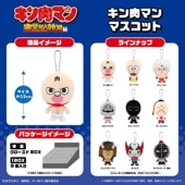 キン肉マン 完璧超人始祖編 | shopぬい