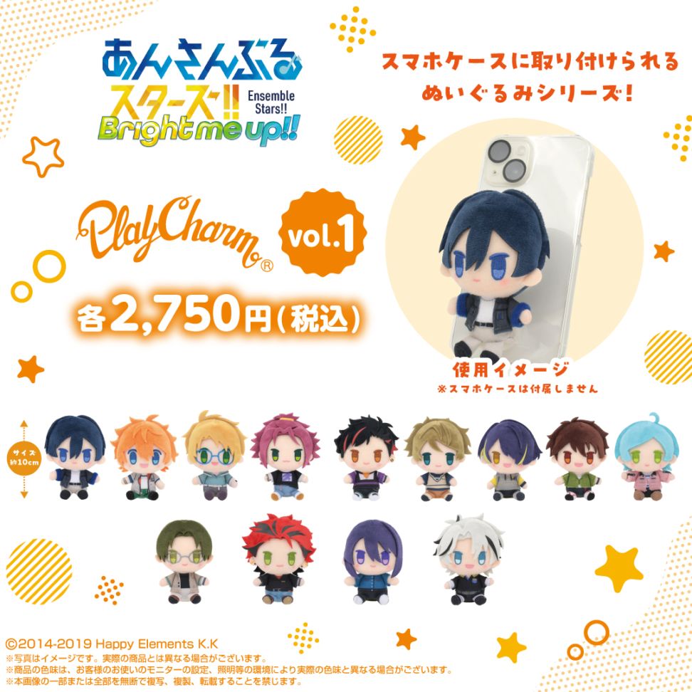 あんさんぶるスターズ！！】PlayCharm vol.1 深海 奏汰 | PlayCharm