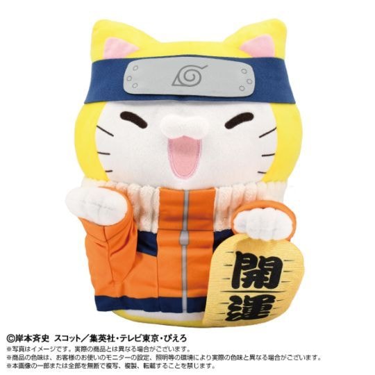 NARUTO】ChibiぬいBIG×MEGA CAT PROJECT ニャルト！うずまきナルト
