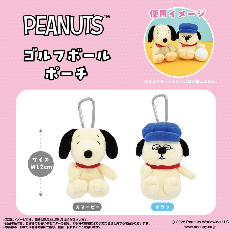 PEANUTS】ゴルフボールポーチ オラフ | PEANUTS | shopぬい