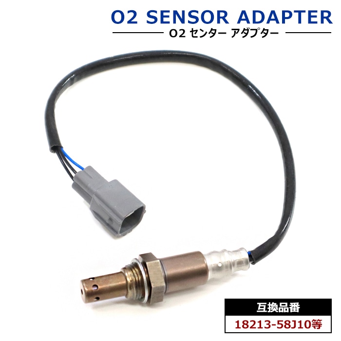 O2センサー リア側 1本 18213-58J10 18213-82K31 互換品 ワゴンR MH21S