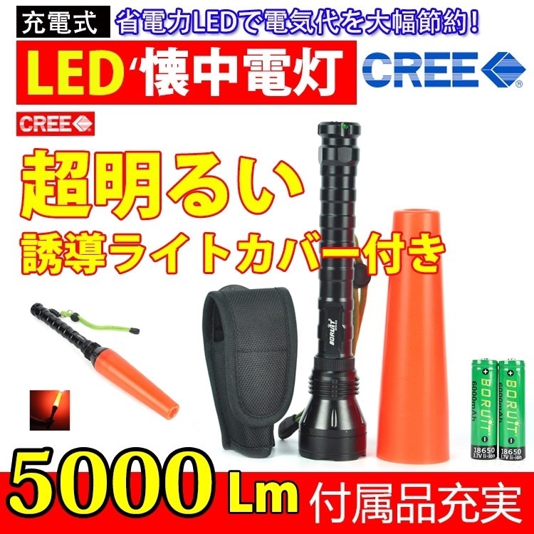 ハンドヘルド懐中電灯 高輝度 LED 5000lm XM-L T6 強光ライト 軍事用