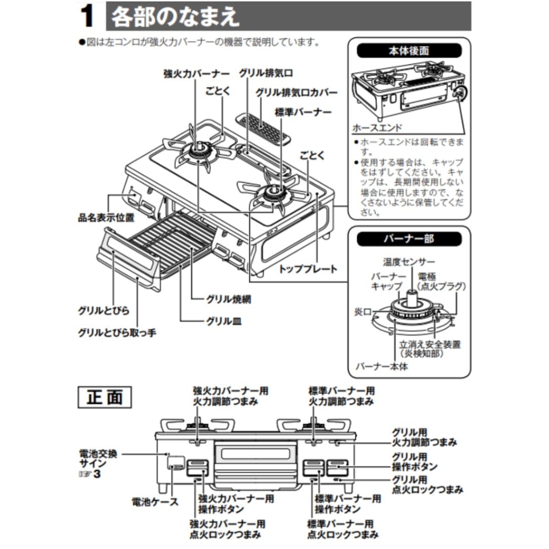 KG67BKL-A13 リンナイ 都市ガス ガスコンロ Rinnai ガスコンロ 2口 左