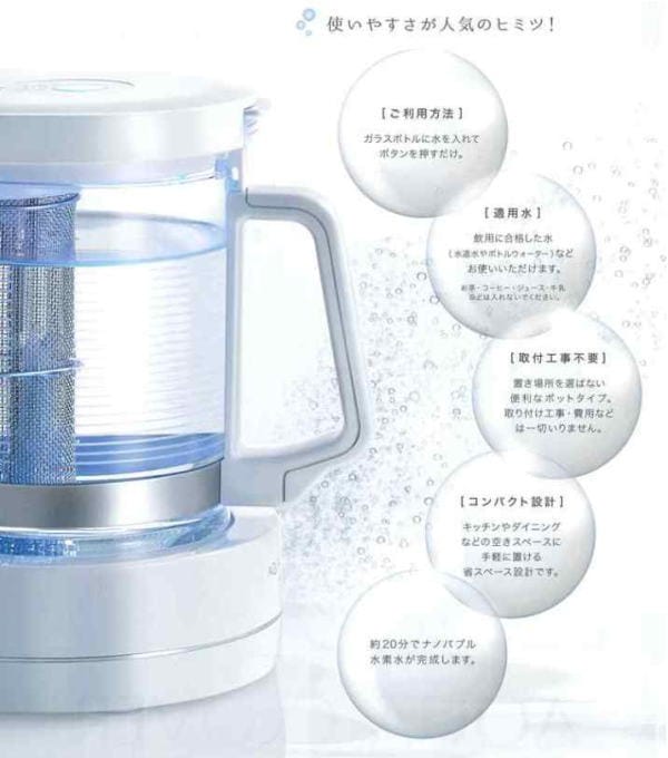 SS-2022-F729]ビーライン：ナノバブル水素水生成器アクアクローバー