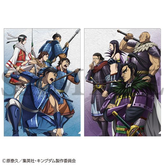 キングダム クリアファイルセット | グッズ 通販 | スタジオぴえろストア