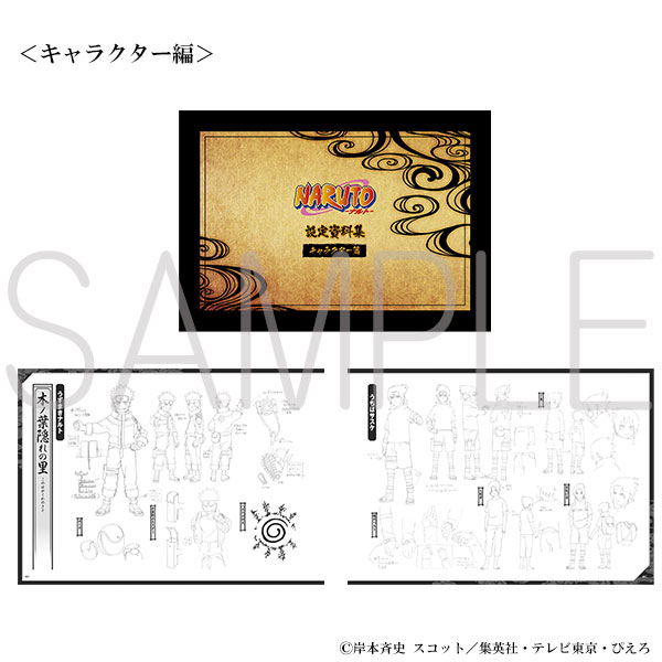 二次受付】NARUTO-ナルト- 疾風伝 バッジセット 2023 AUTUMN | グッズ
