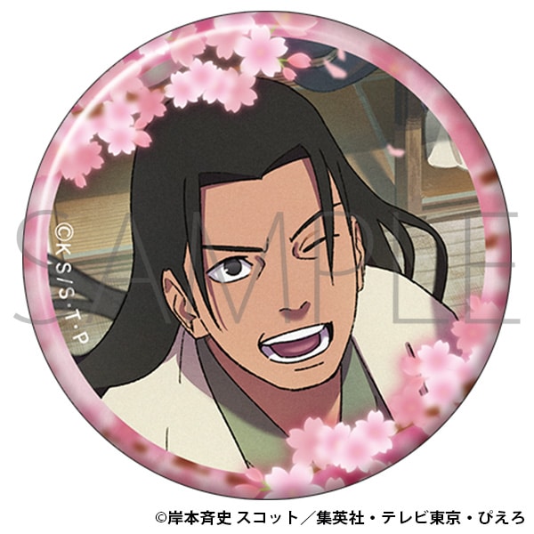 NARUTO-ナルト- 疾風伝 缶バッジセット 2025 始まりの盃 | グッズ 通販