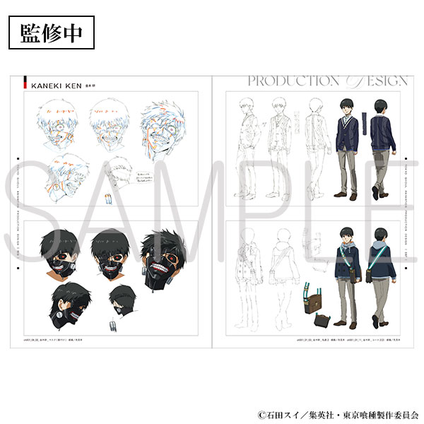 東京喰種トーキョーグール 設定資料集＆原画集コンプリートセット