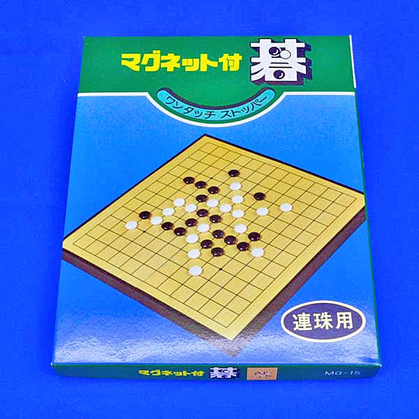 マグネット囲碁セット MG15(15路盤※連珠・五目並べ・詰碁用) 囲碁盤