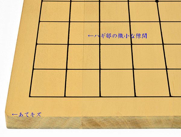 囲碁盤 訳ありの木製新桂9路盤【数量限定】 | すべての商品 | 将棋盤