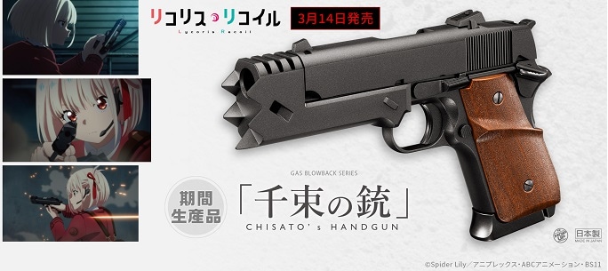 東京マルイ 千束の銃 ガスブローバック | ガスブローバック | エアガン