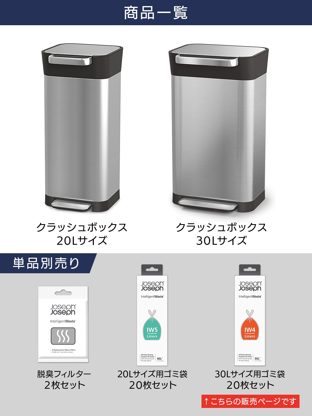 ジョセフジョセフ ごみ袋 30L用 20枚入り クラッシュボックス専用