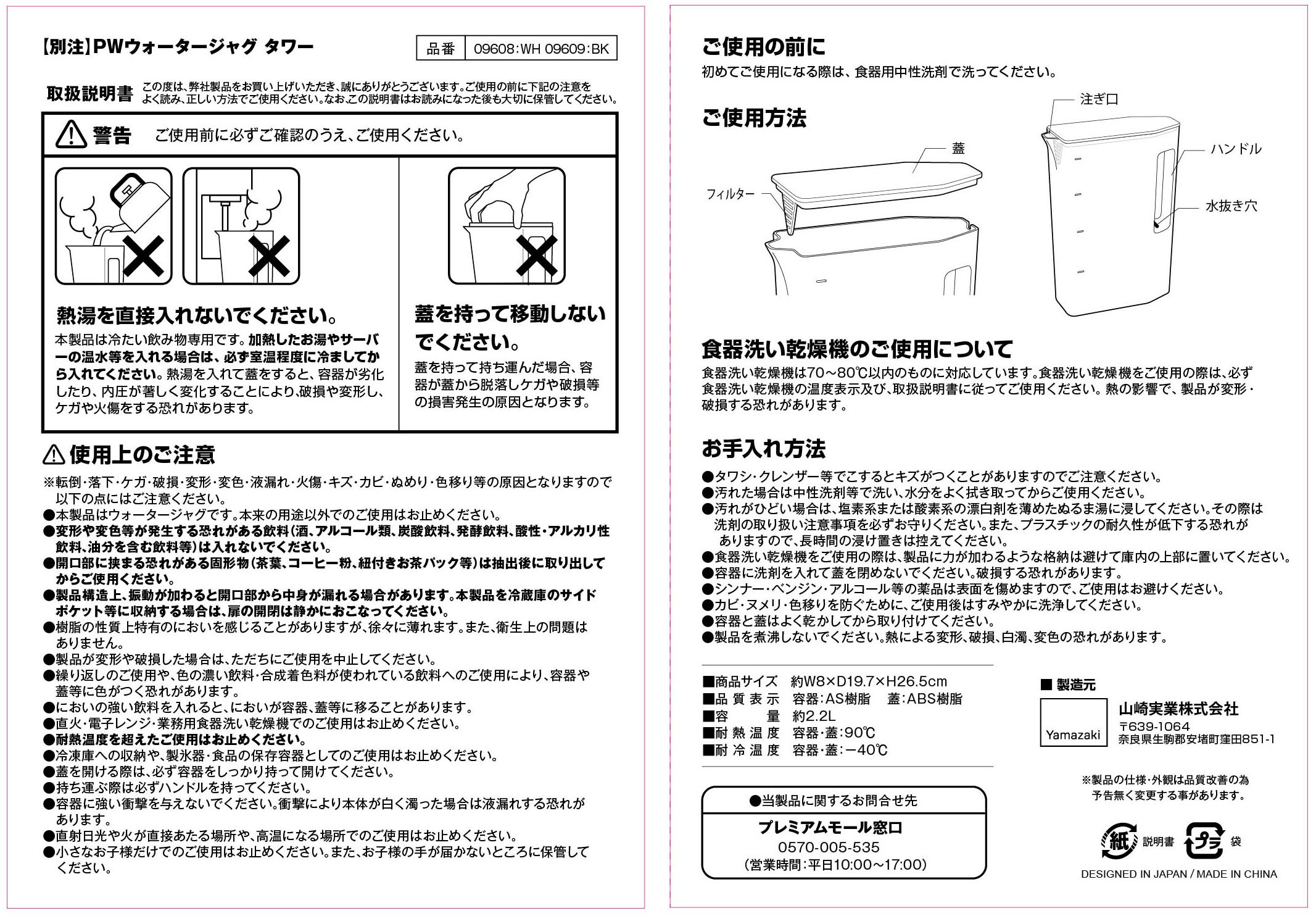 プレミアムな水・もの・暮らし |【別注】PWウォータージャグ タワー