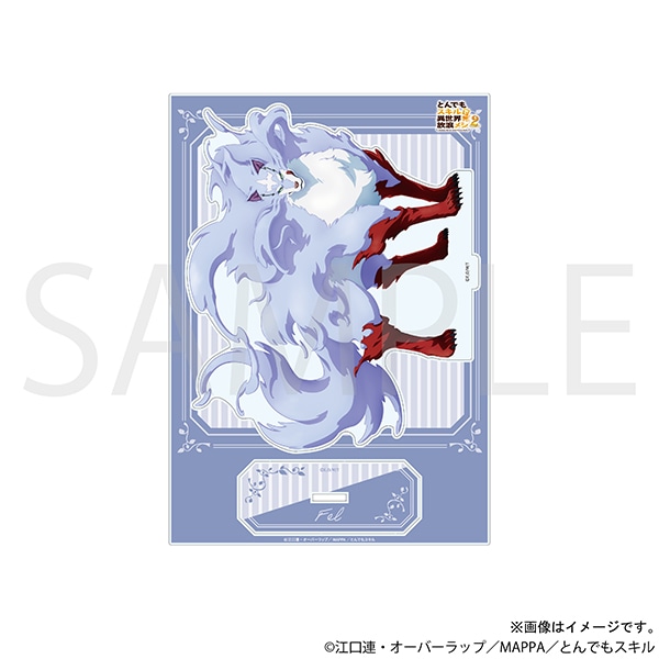 とんでもスキルで異世界放浪メシ アクリルスタンド フェル: アクリル